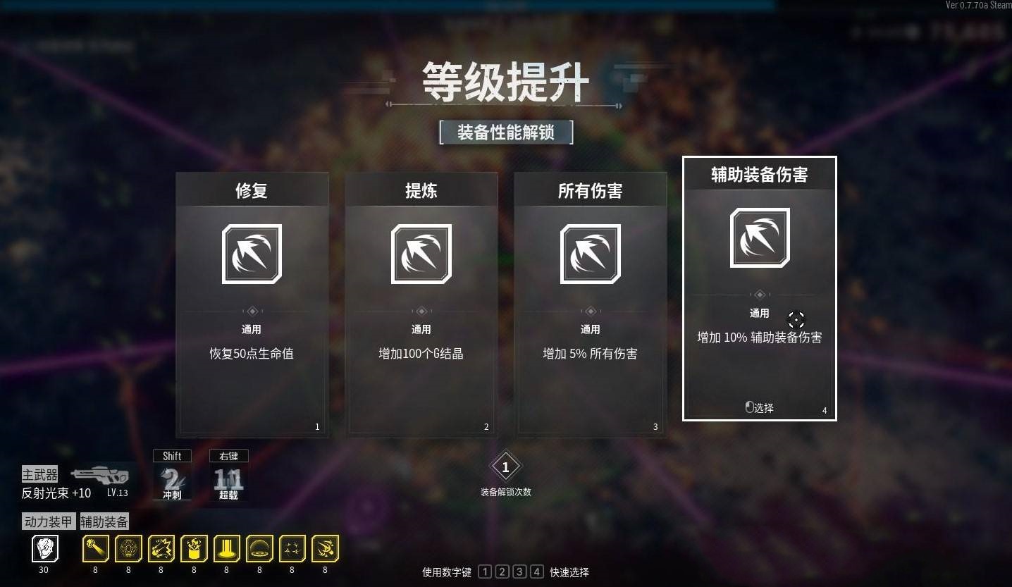冰原无尽模式截图3