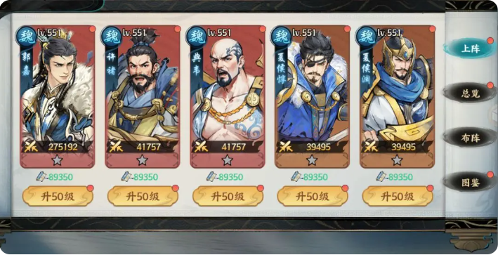 开荒阵容2