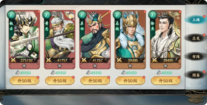 开荒阵容3