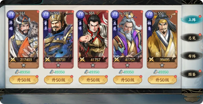 开荒阵容5