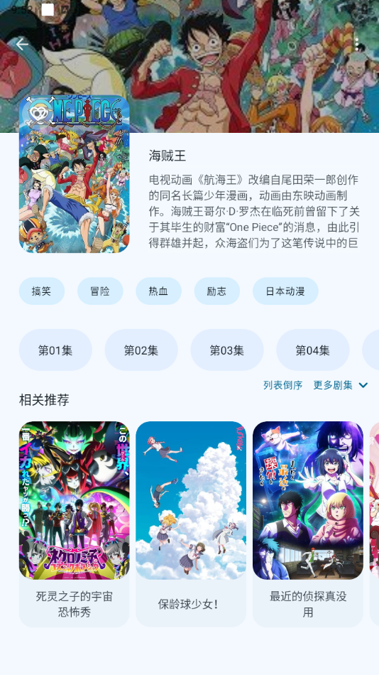 Anime动漫官方正版下载 第1张图片