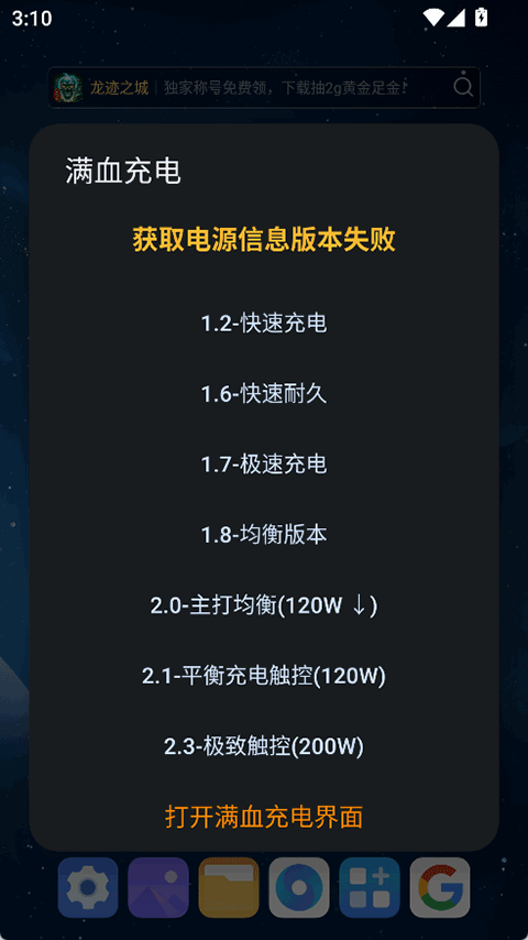 蓝厂工具盒官方最新版下载 第4张图片