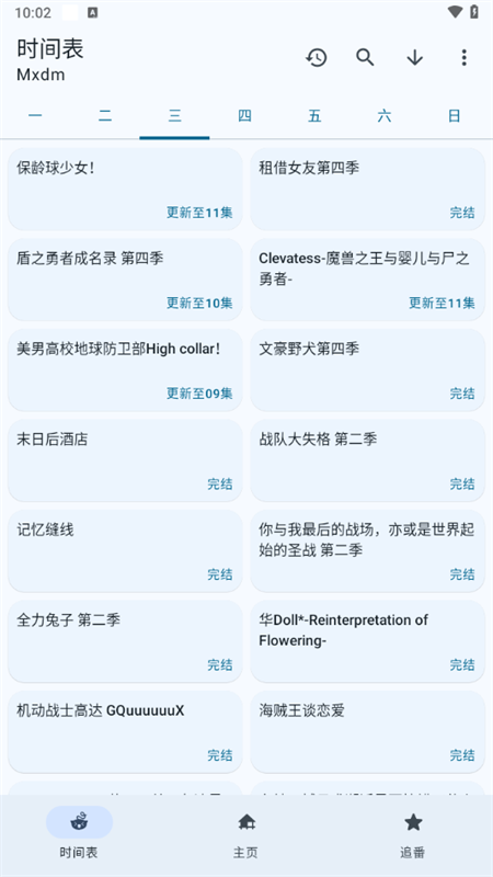 使用教程截图2