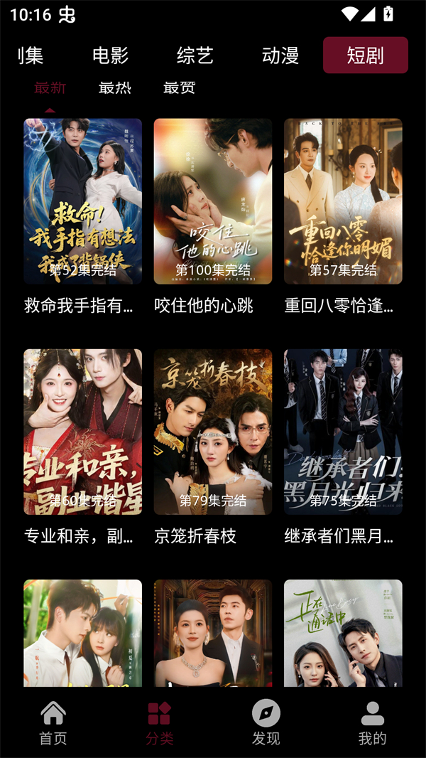 快映视频安卓版app官方下载 第3张图片