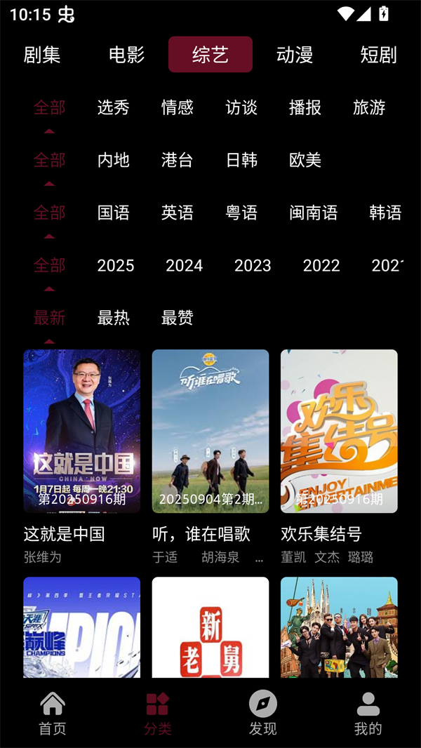 快映视频安卓版app官方下载 第1张图片