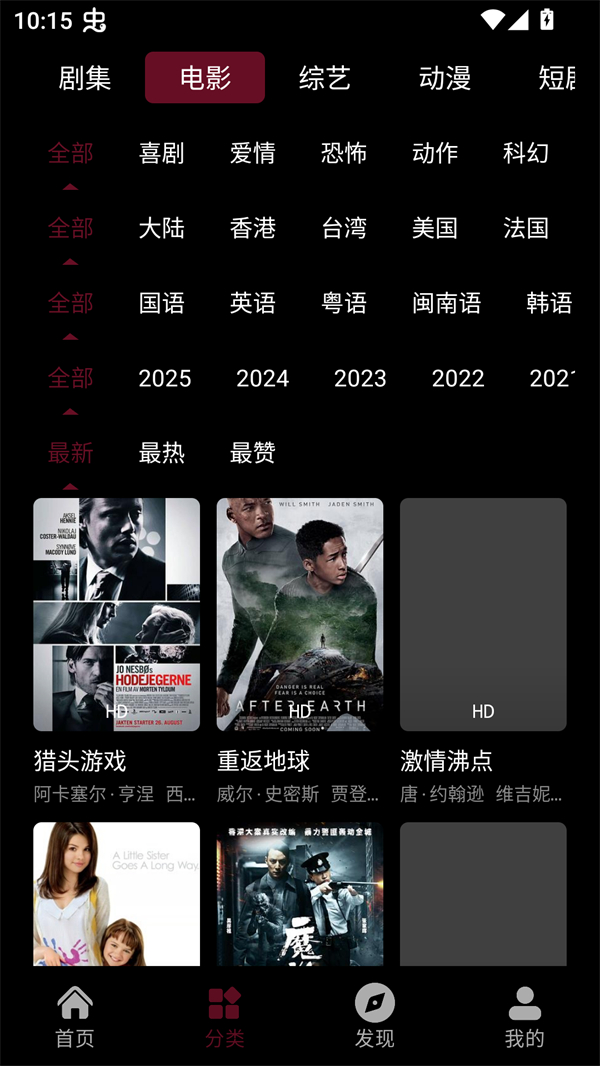 快映视频安卓版app官方下载 第4张图片