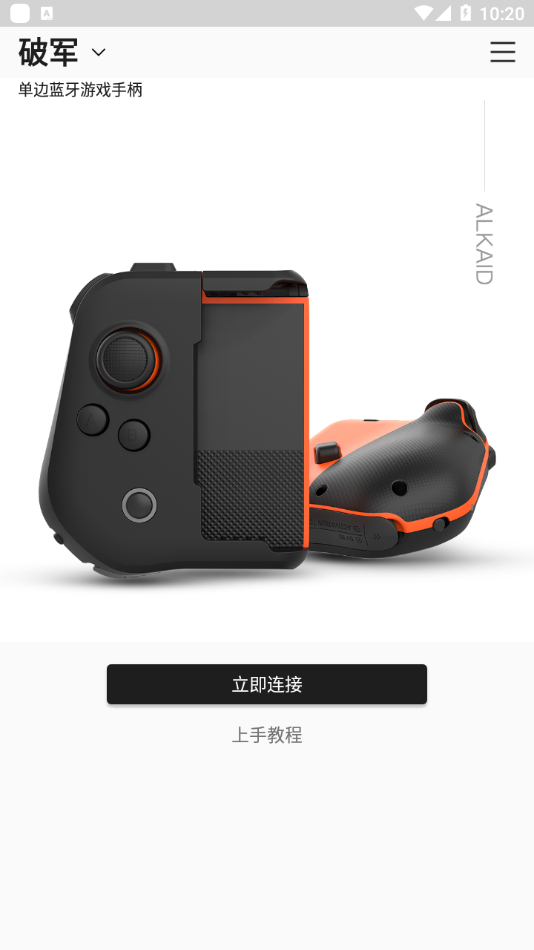 墨将助手app官方版下载 第3张图片