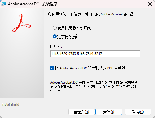 安装方法3
