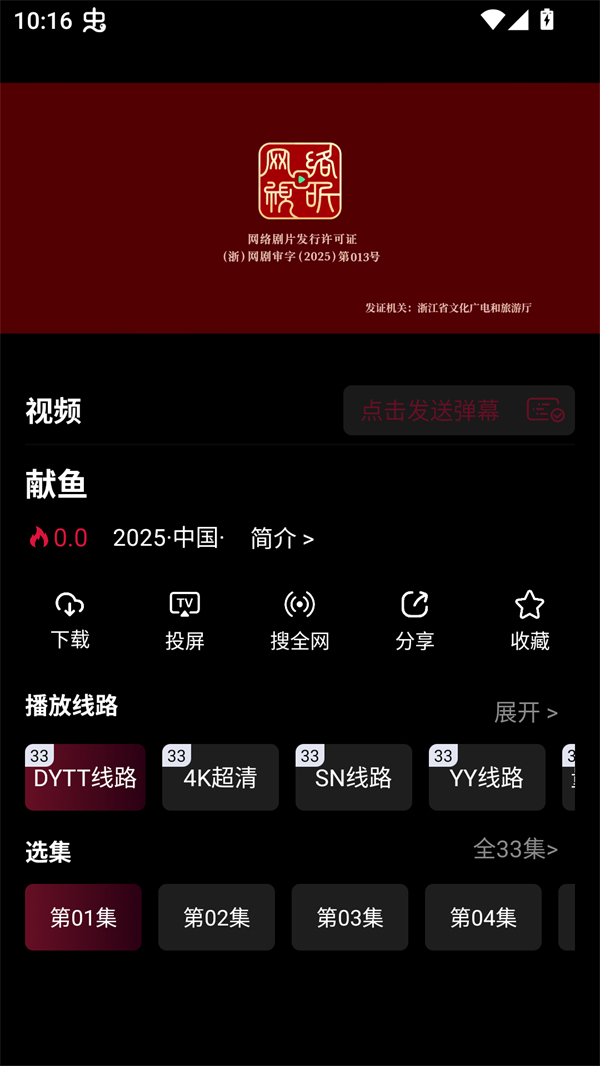 使用方法截图2