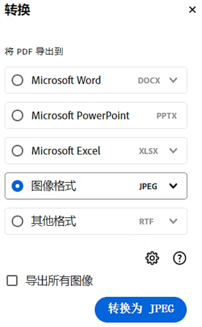 导出 PDF 中的图像1