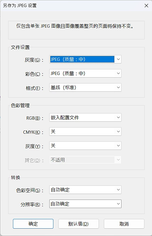 导出 PDF 中的图像2