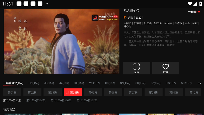 小萌相机看电视的软件安卓 第2张图片
