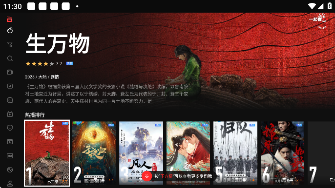 小萌相机看电视的软件安卓 第4张图片