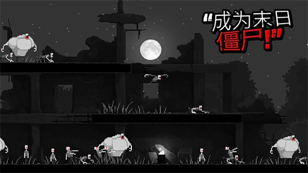 僵尸之夜恐怖汉化版下载 第4张图片