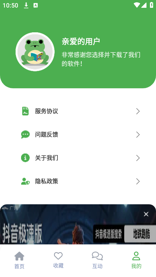 漫蛙2manwa2防走失软件下载 第4张图片