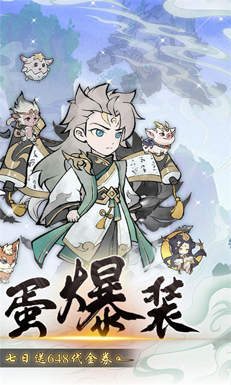 仙域轮回0.1折版下载 第3张图片
