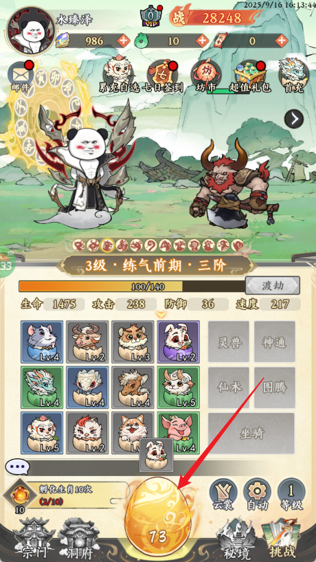 玩法攻略截图1