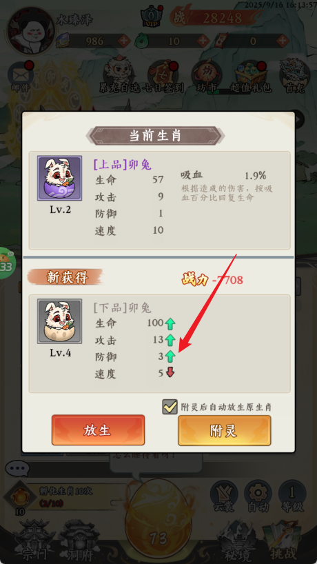 玩法攻略截图3