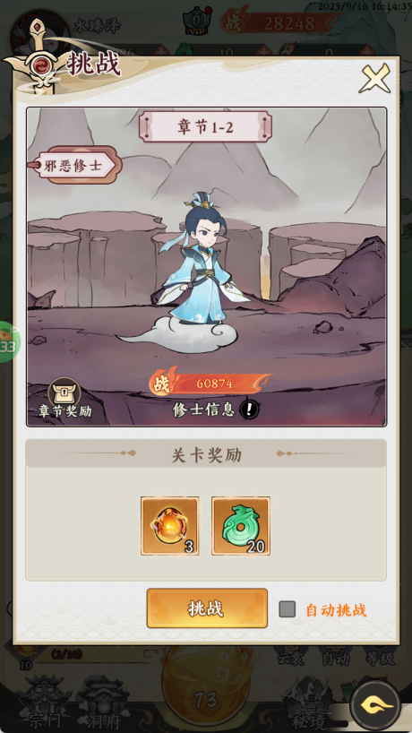 玩法攻略截图4