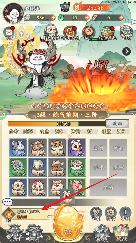 玩法攻略截图5