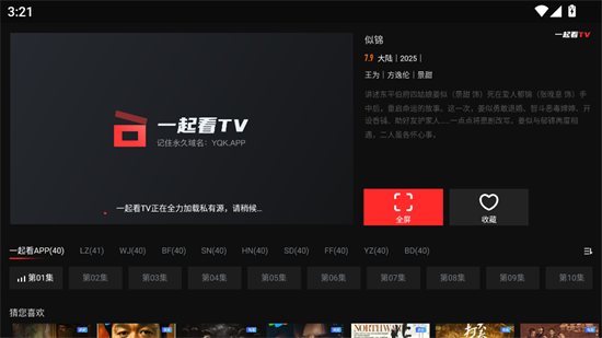 使用方法截图5