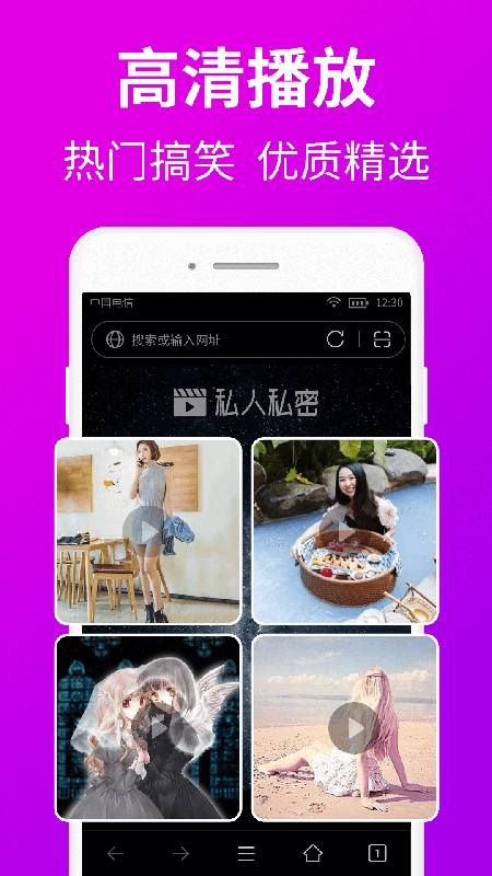 私人私密浏览器app下载 第3张图片