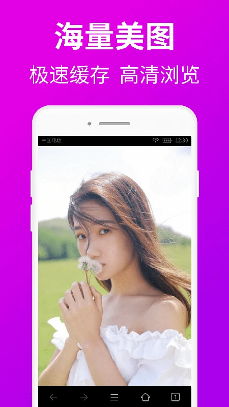 私人私密浏览器app下载 第2张图片