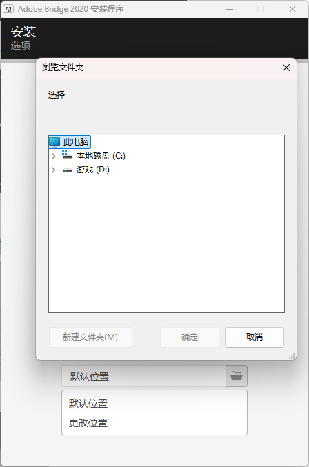 安装方法3
