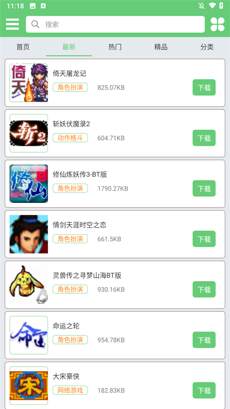 指小游app下载 第1张图片