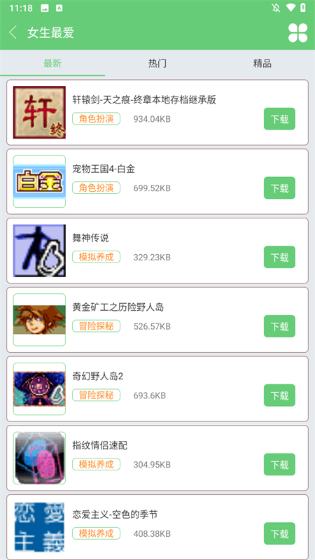 指小游app下载 第2张图片
