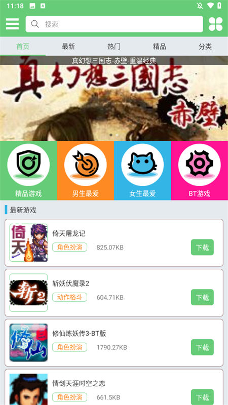 指小游app下载 第3张图片