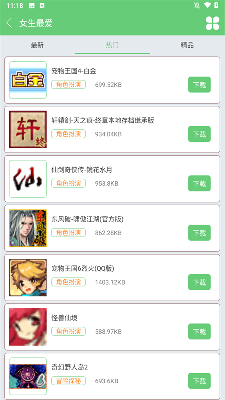 指小游app下载 第4张图片