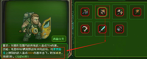 先锋战士装备武器推荐4
