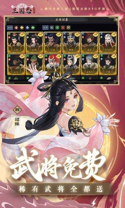 三国志异闻录手游下载 第5张图片