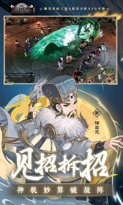 三国志异闻录手游下载 第4张图片