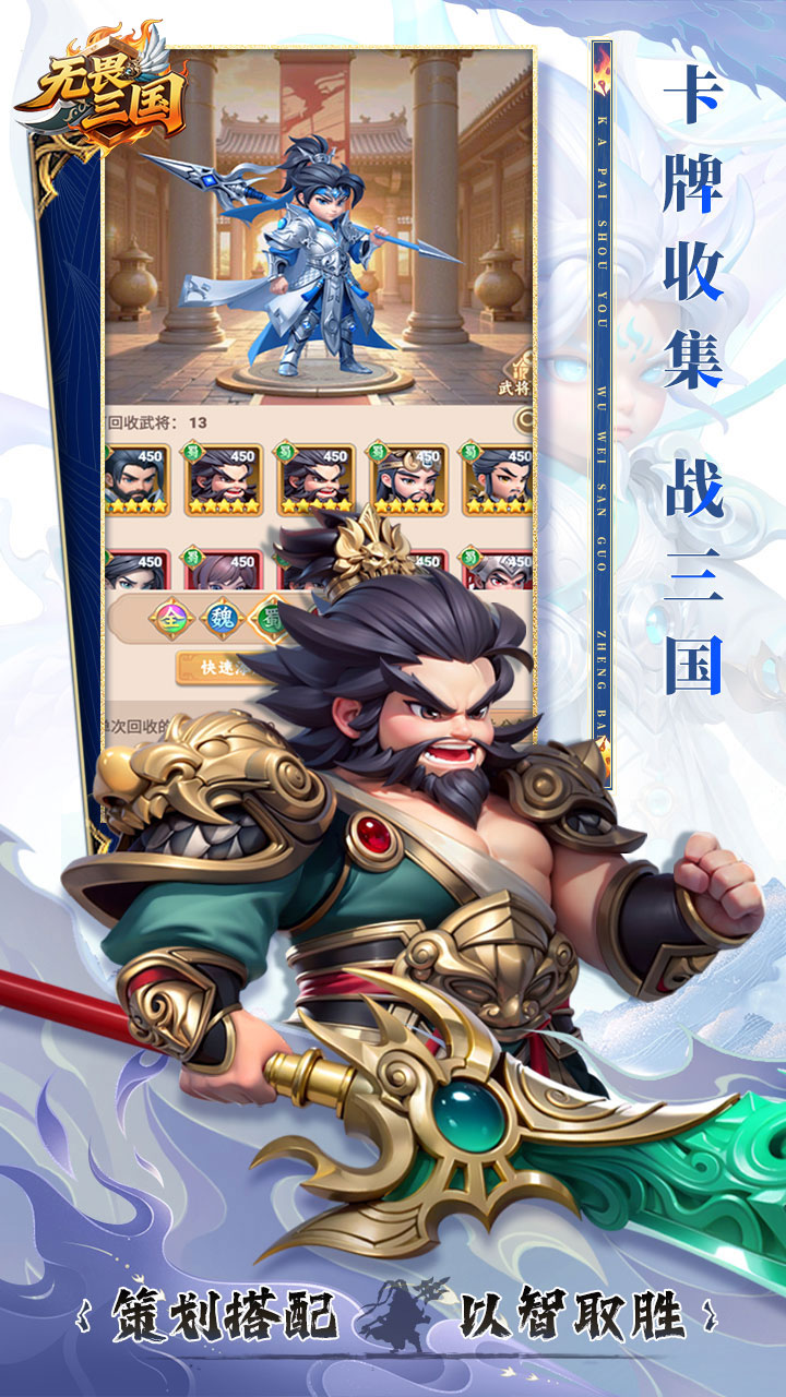 无畏三国上线升级送万抽版 第4张图片