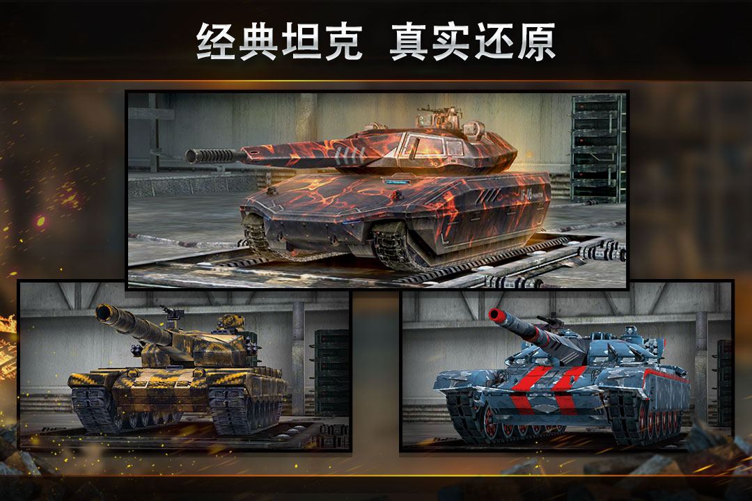钢铁力量手游截图4