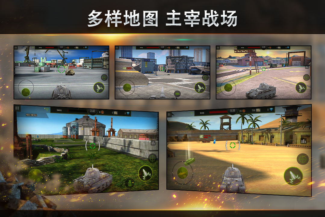 钢铁力量手游截图3