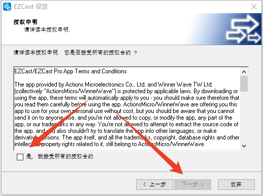 安装教程截图2