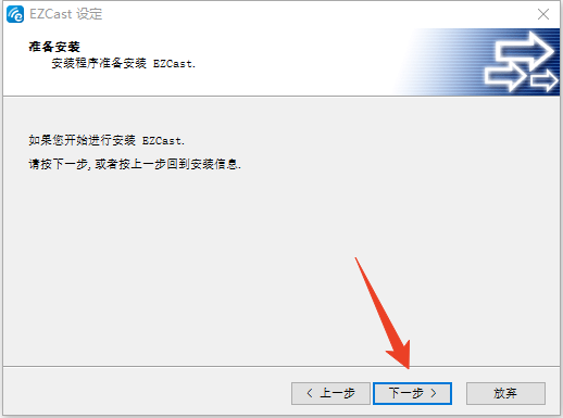 安装教程截图5
