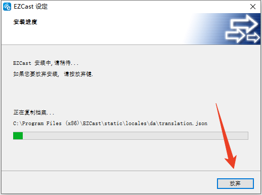 安装教程截图6