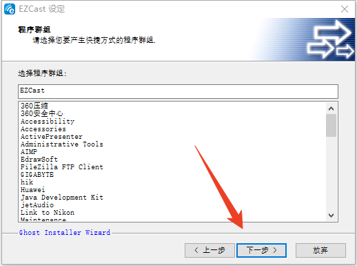 安装教程截图4