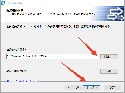 安装教程截图3