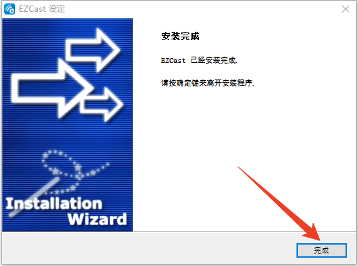 安装教程截图8