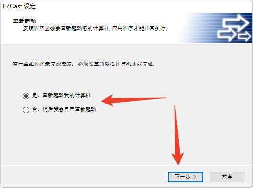 安装教程截图7