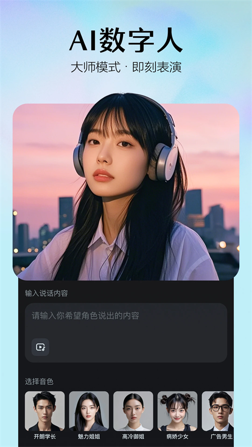 即梦AI免费版下载 第4张图片
