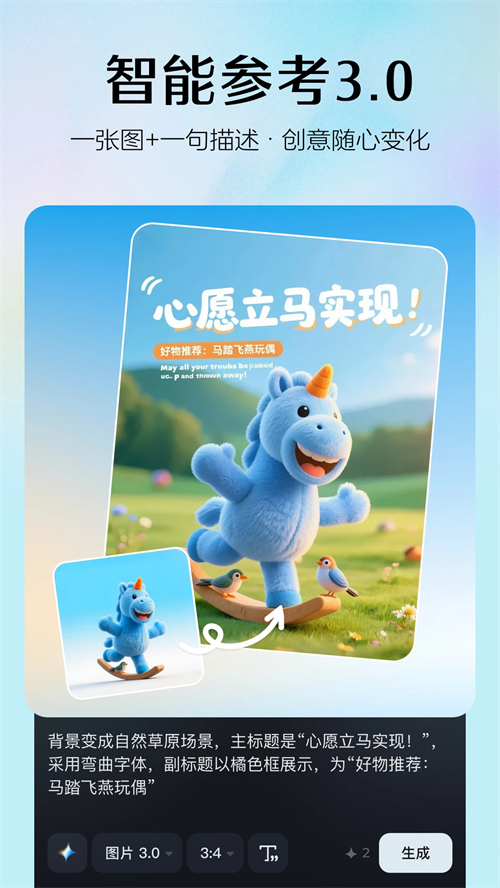 即梦AI免费版下载 第5张图片