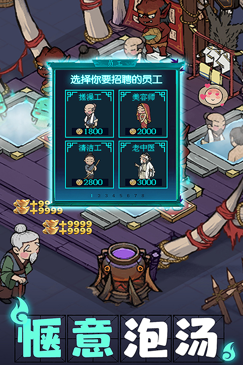 叫我大掌柜犀游版 第5张图片