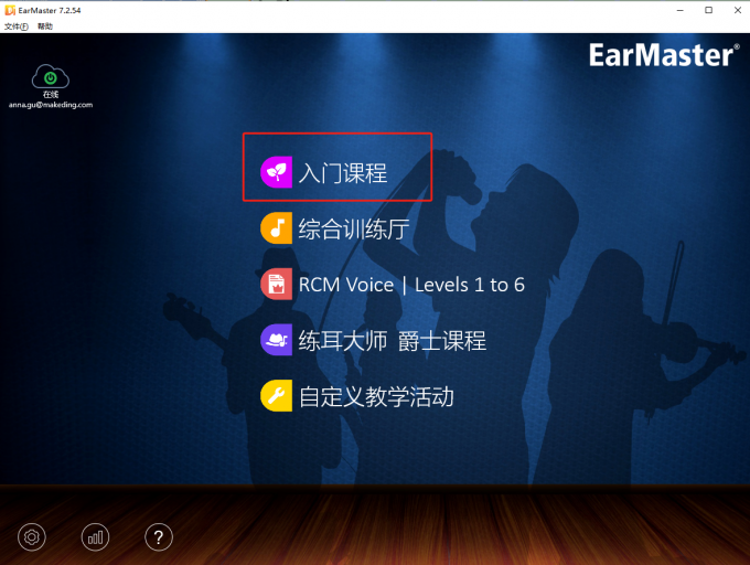 训练视唱2