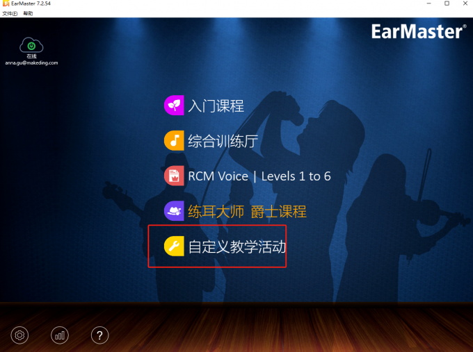 训练视唱3